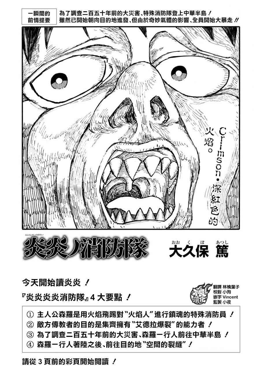 第113话 外面的世界