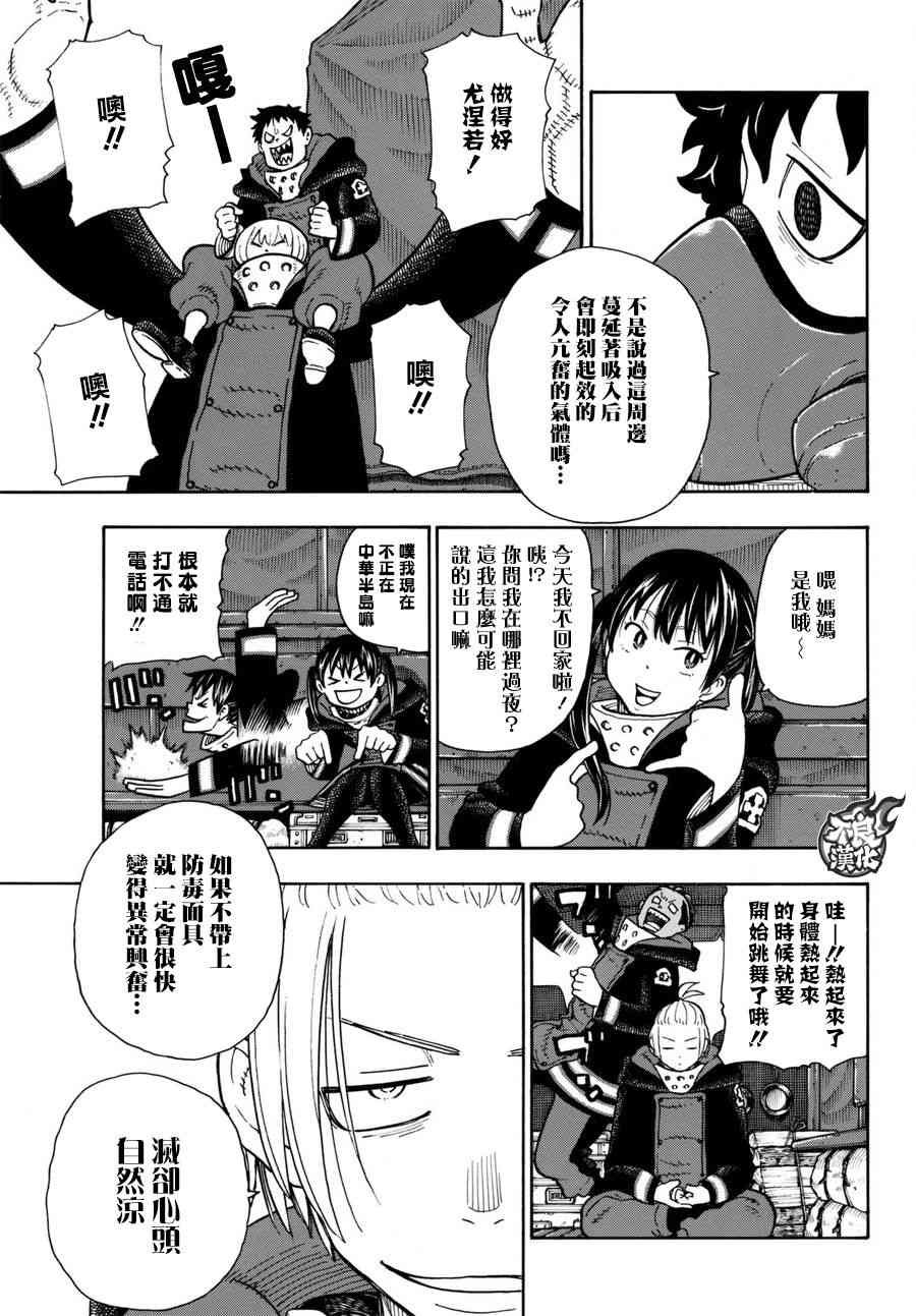 第113话 外面的世界