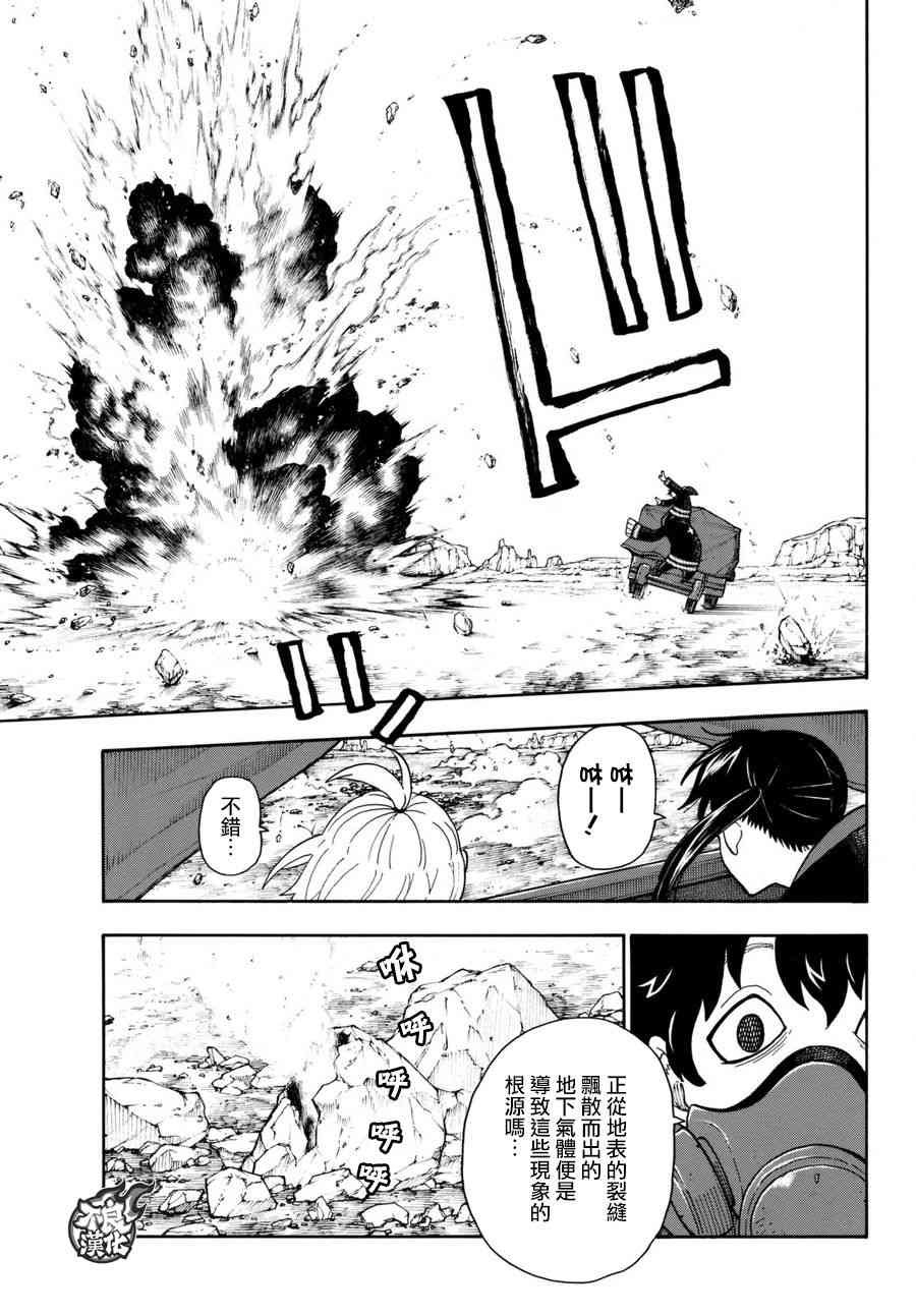 第113话 外面的世界