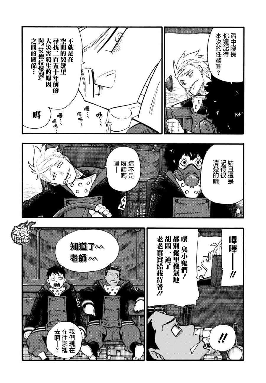 第113话 外面的世界