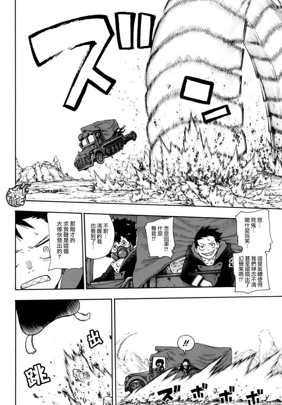 第113话 外面的世界