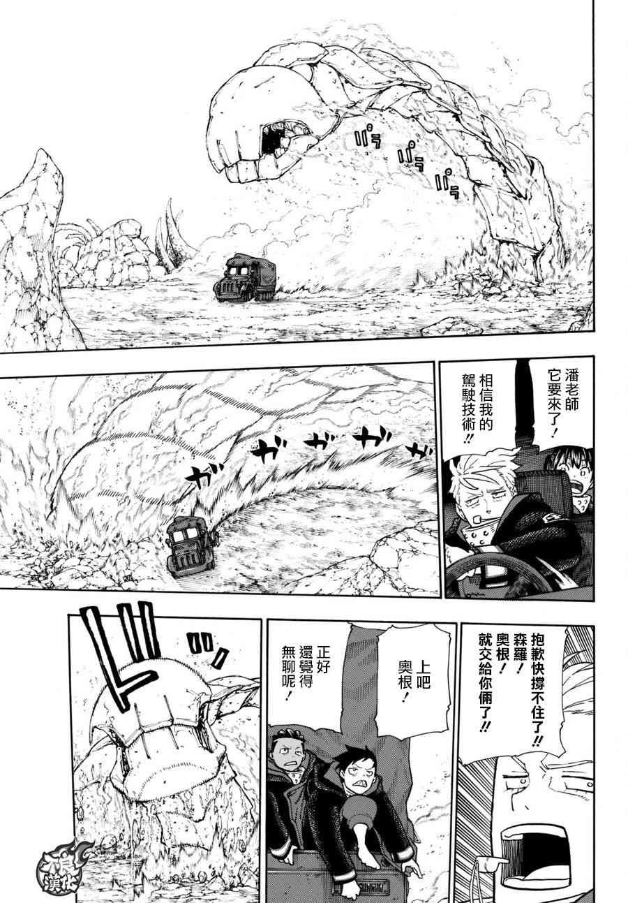 第113话 外面的世界