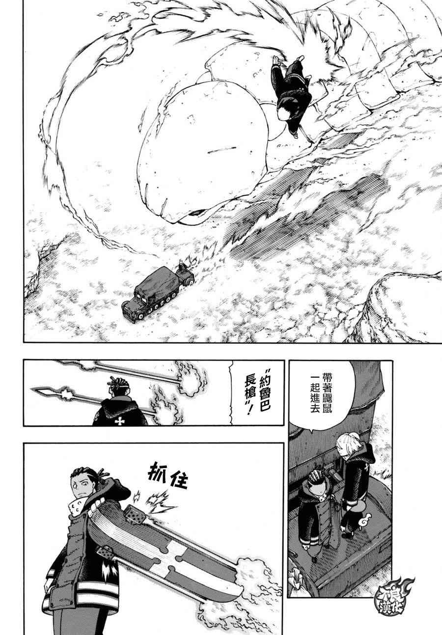 第113话 外面的世界