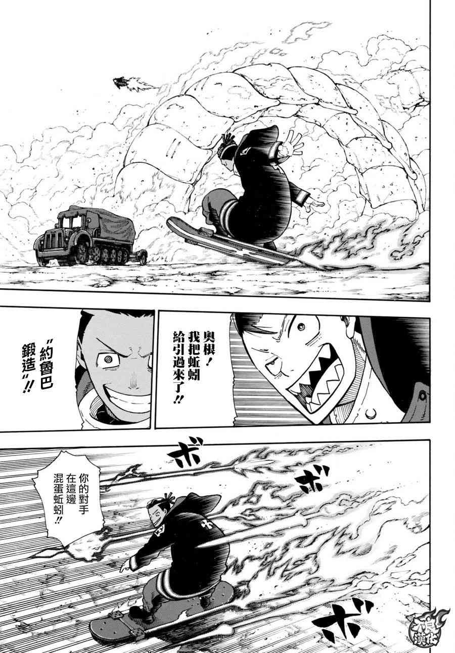 第113话 外面的世界