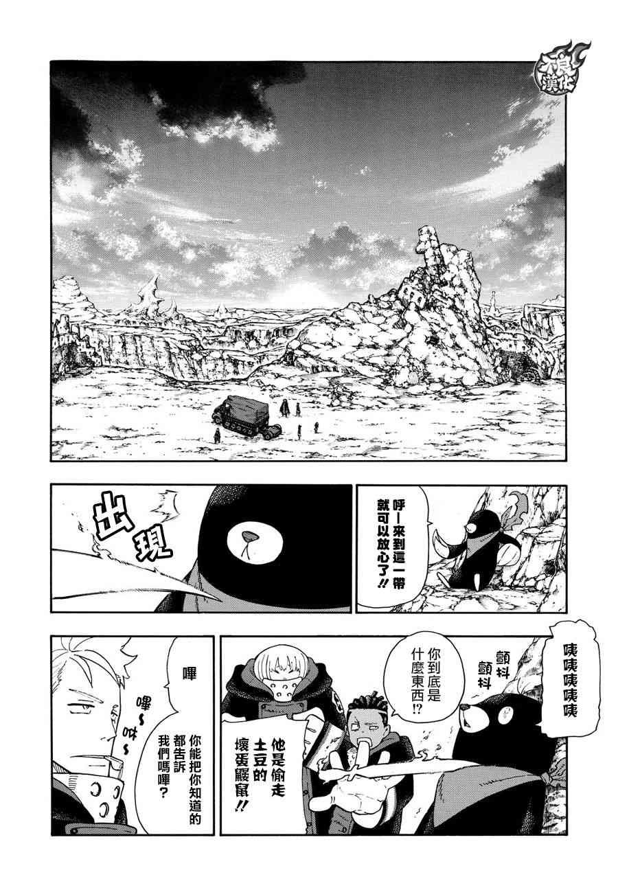 第114话 通往乐园的道路