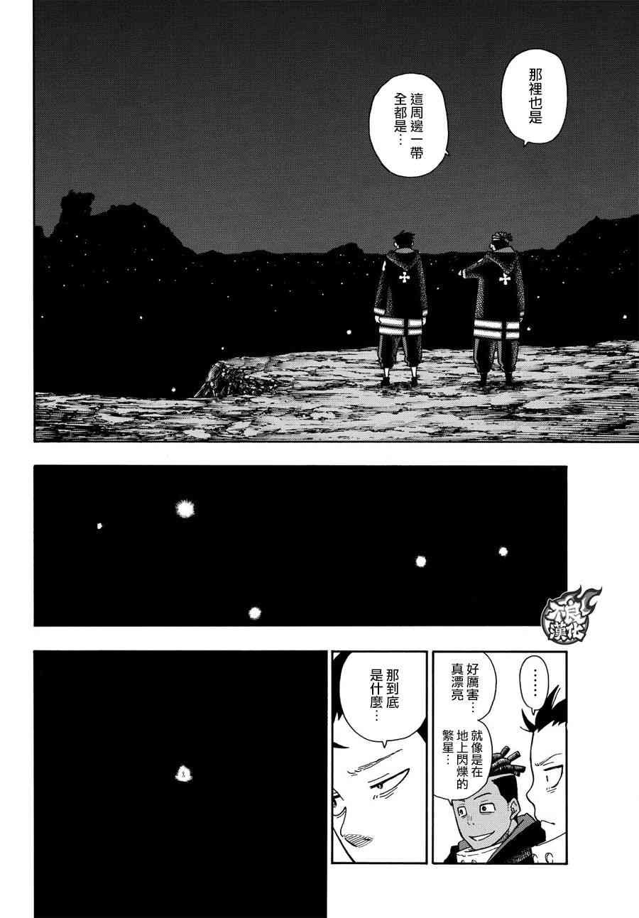 第114话 通往乐园的道路