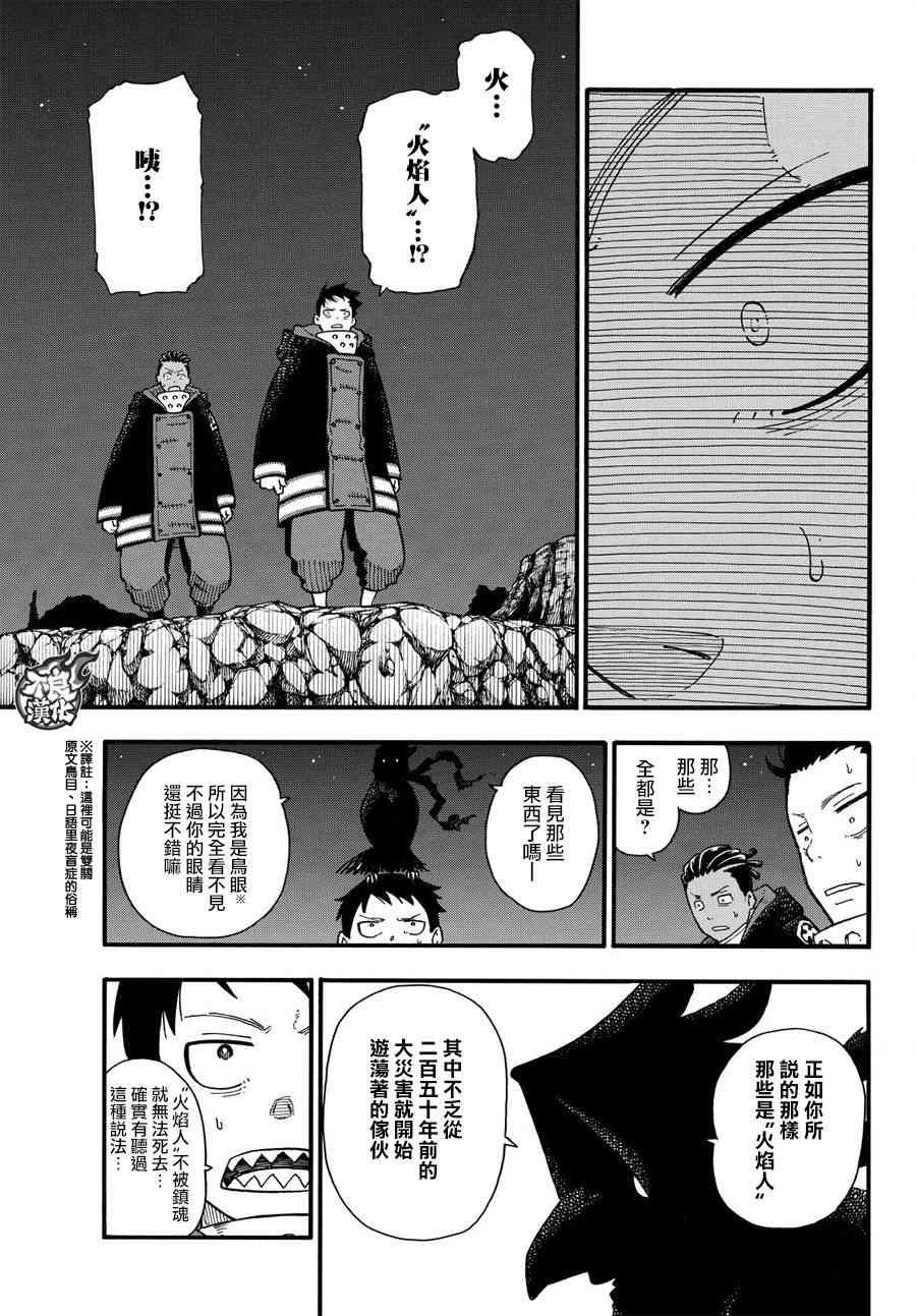 第114话 通往乐园的道路