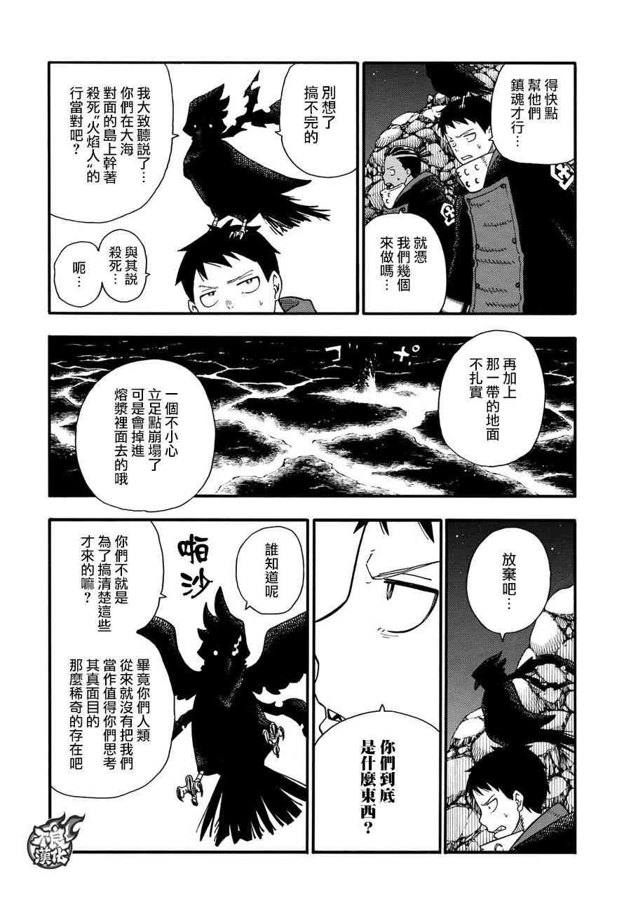 第114话 通往乐园的道路