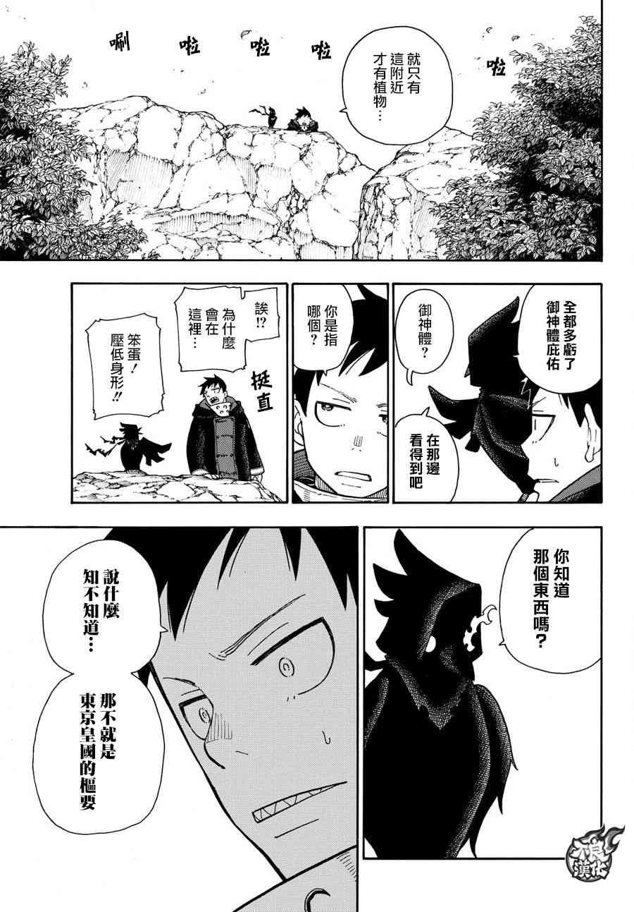 第114话 通往乐园的道路