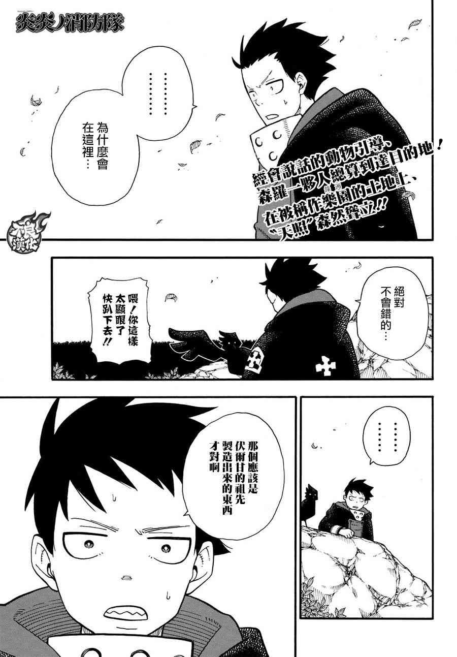 第115话 乐园