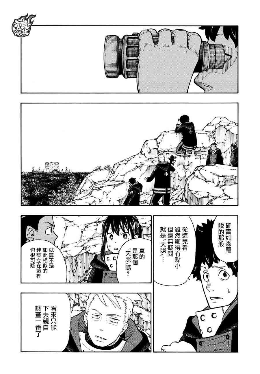 第115话 乐园