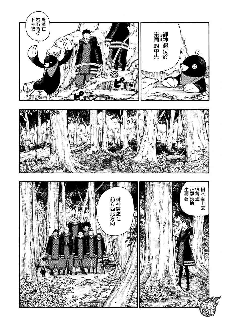 第115话 乐园