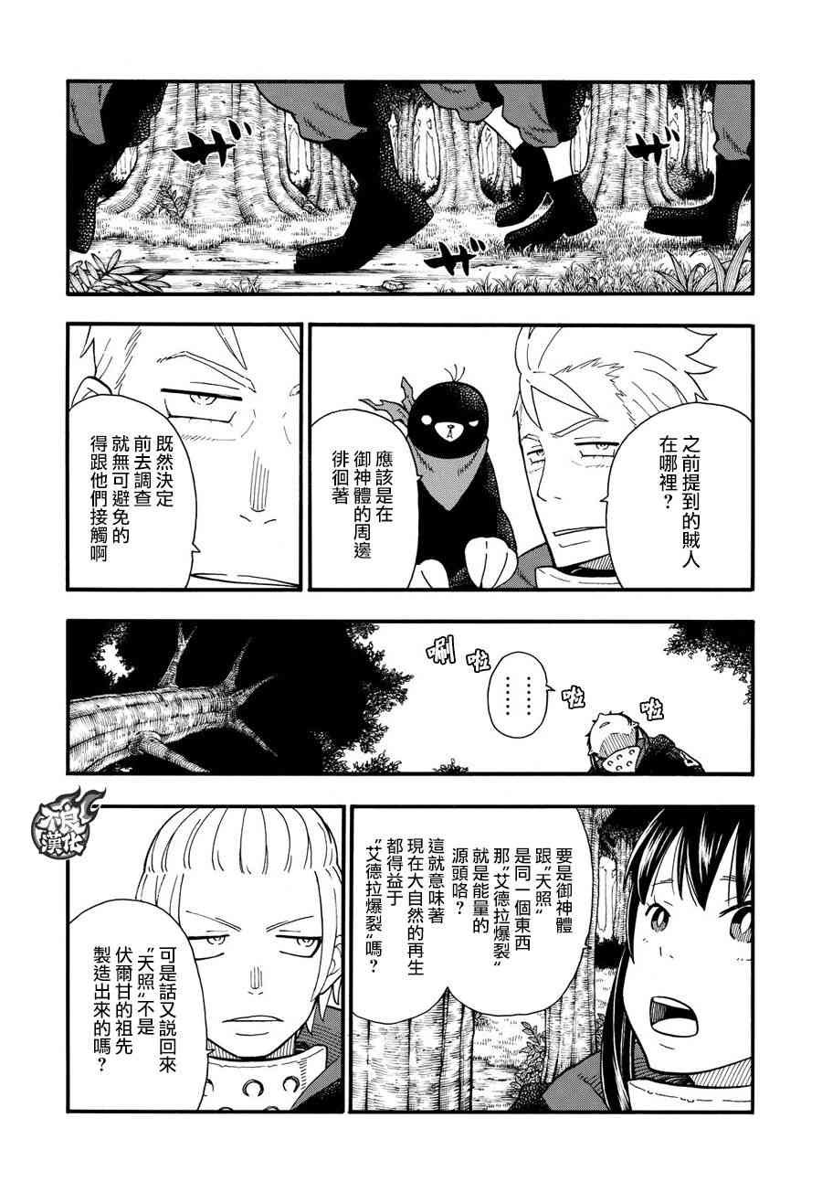第115话 乐园