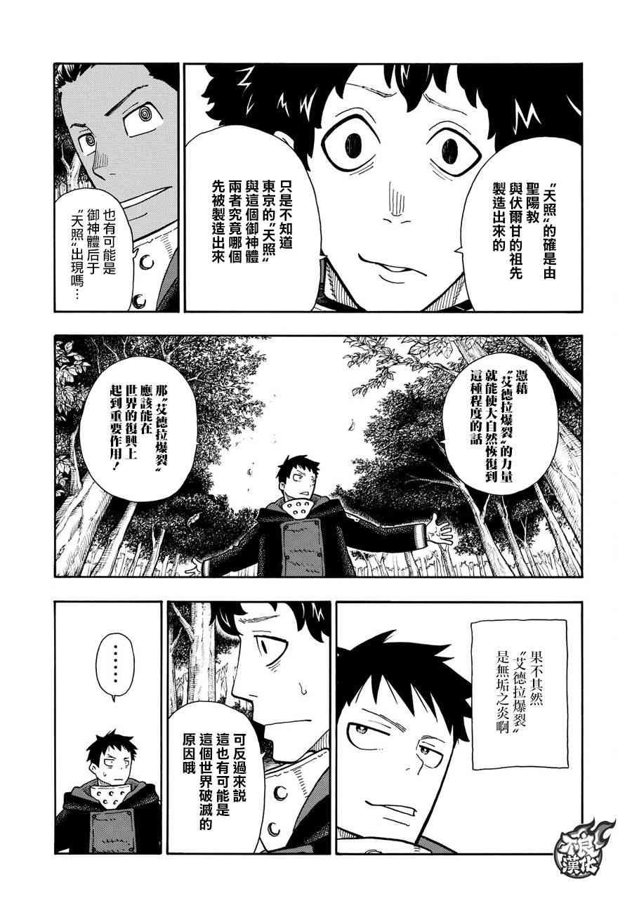 第115话 乐园
