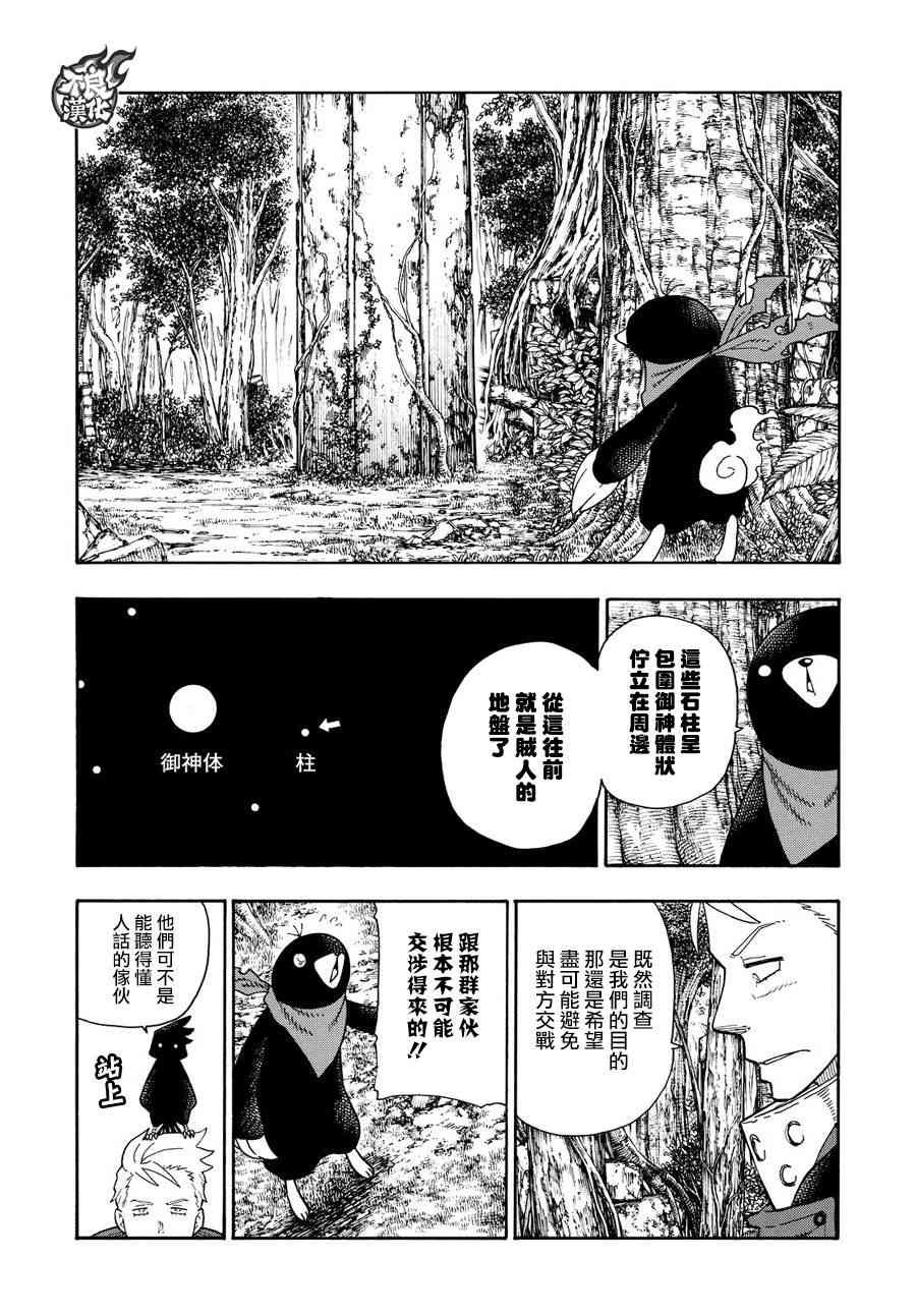 第115话 乐园
