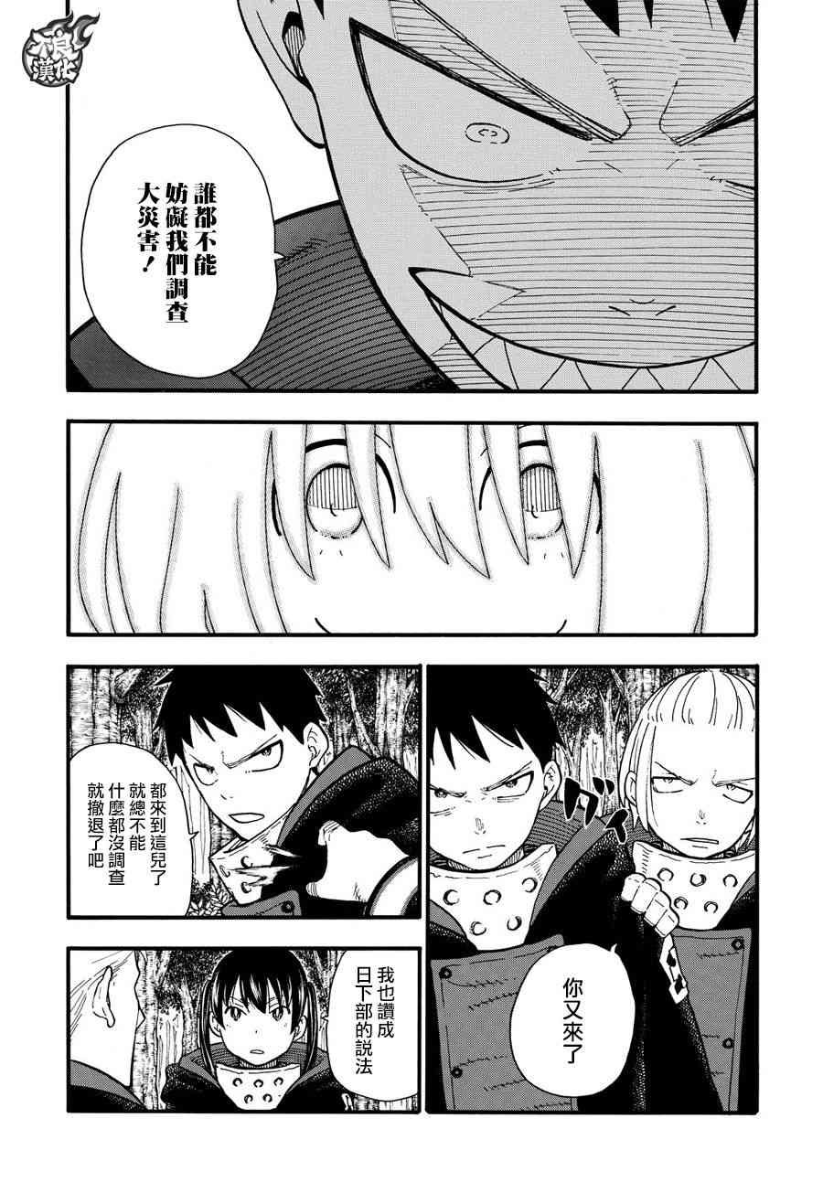 第115话 乐园