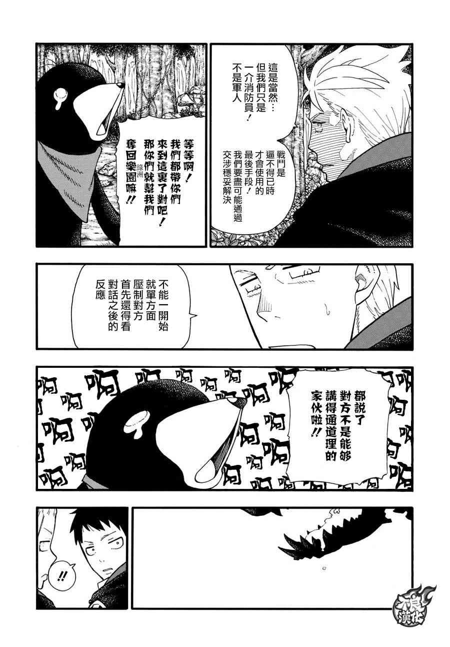 第115话 乐园