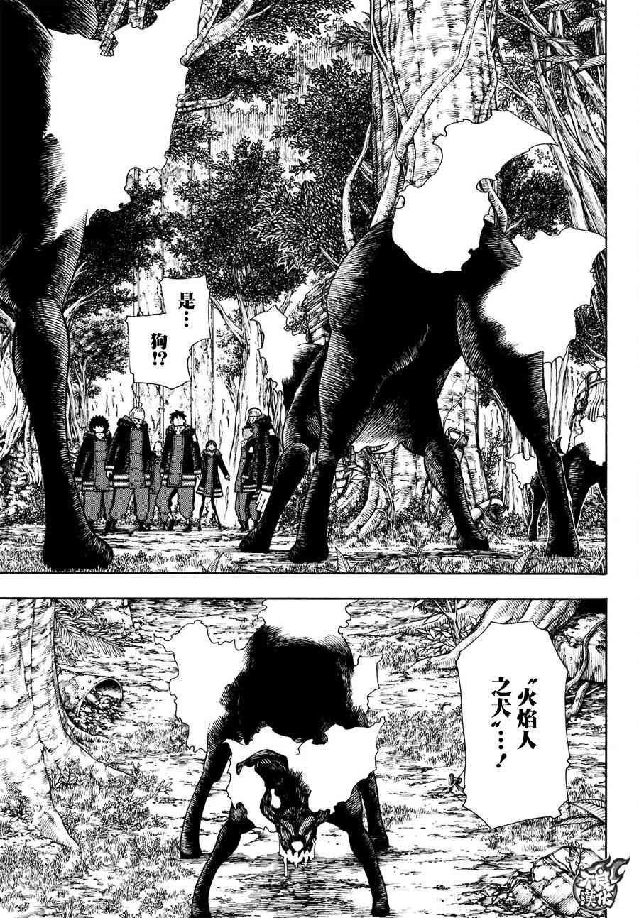第115话 乐园
