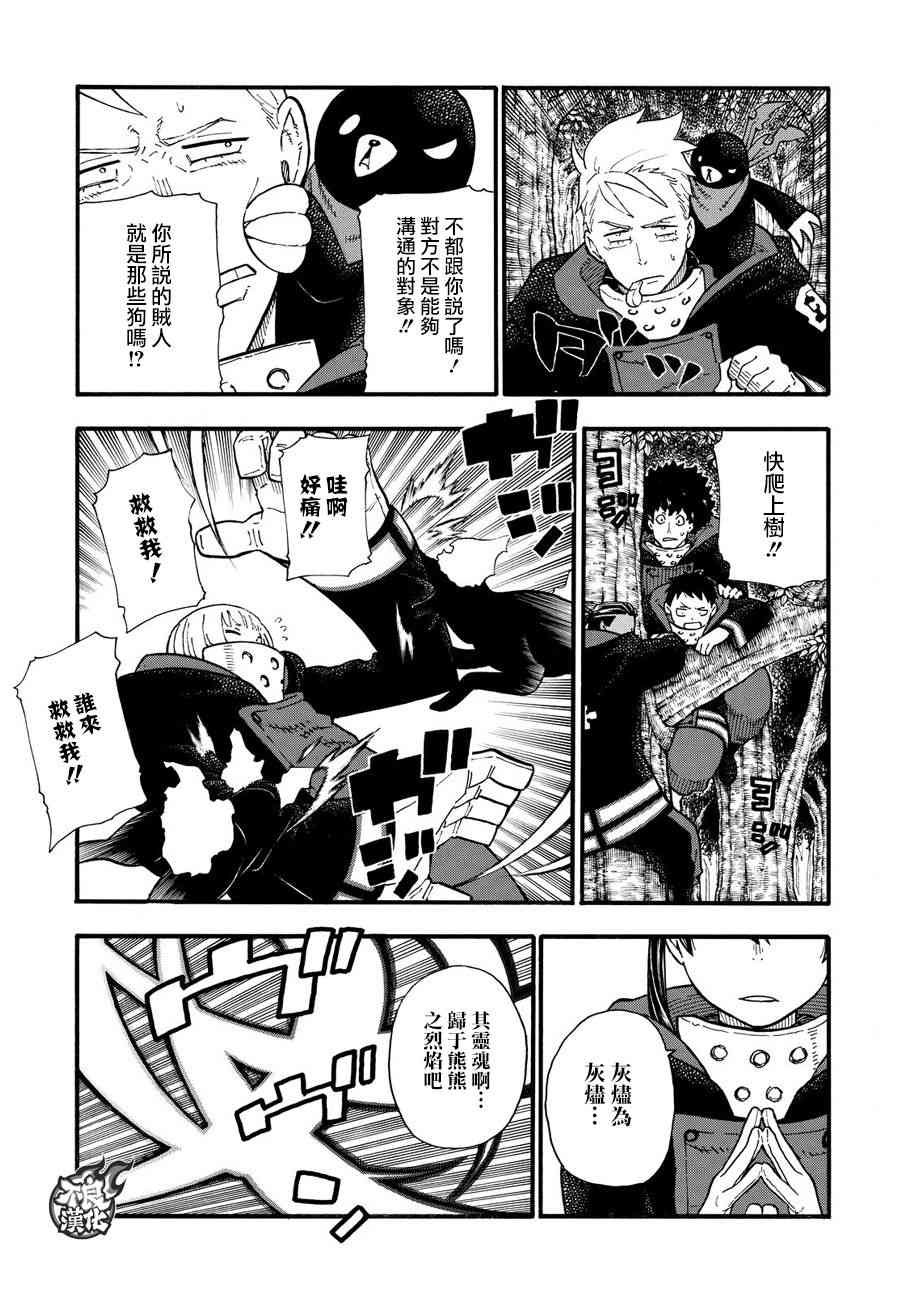 第115话 乐园