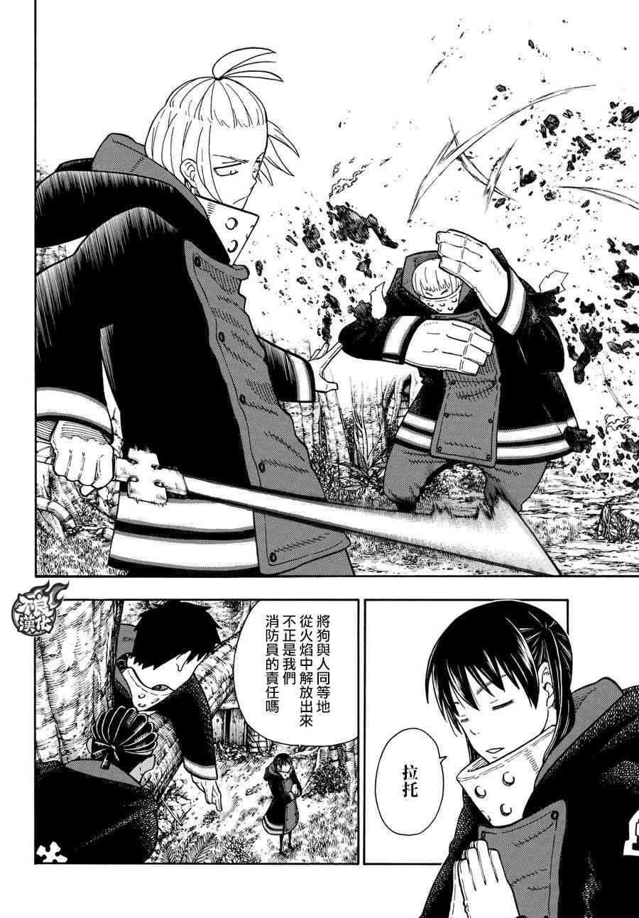 第115话 乐园