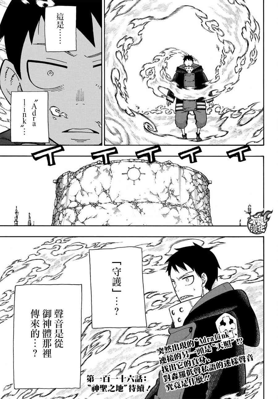 第115话 乐园