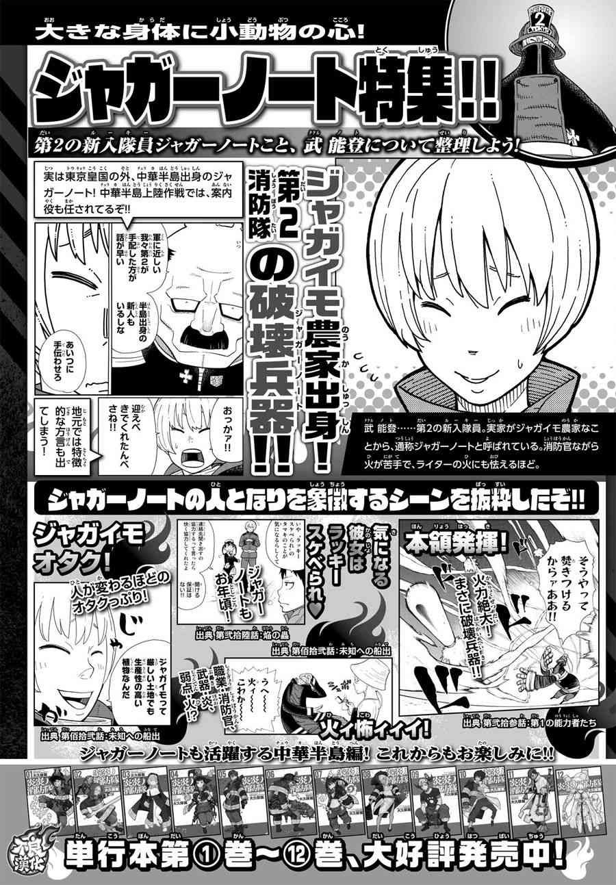 第115话 乐园
