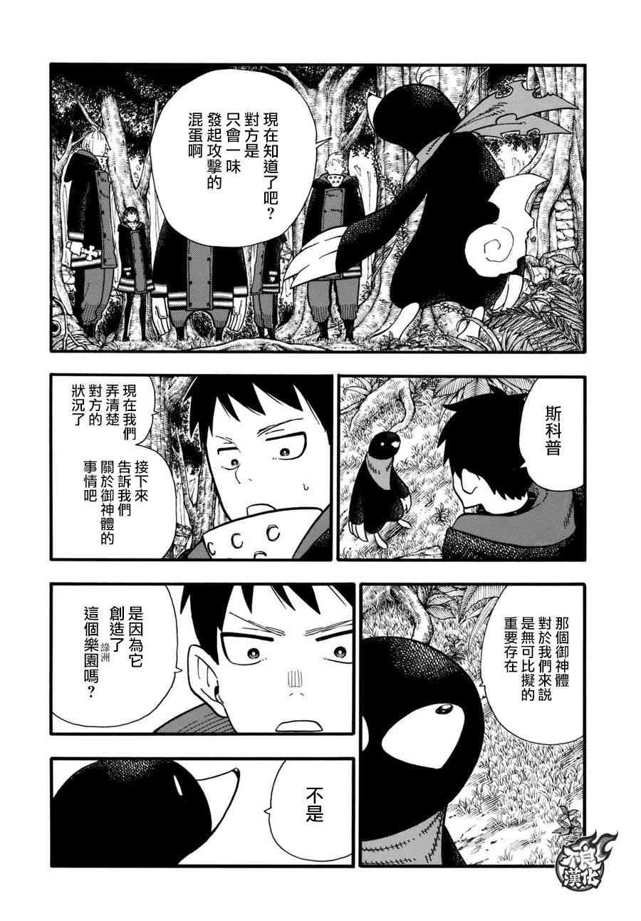 第116话 圣地
