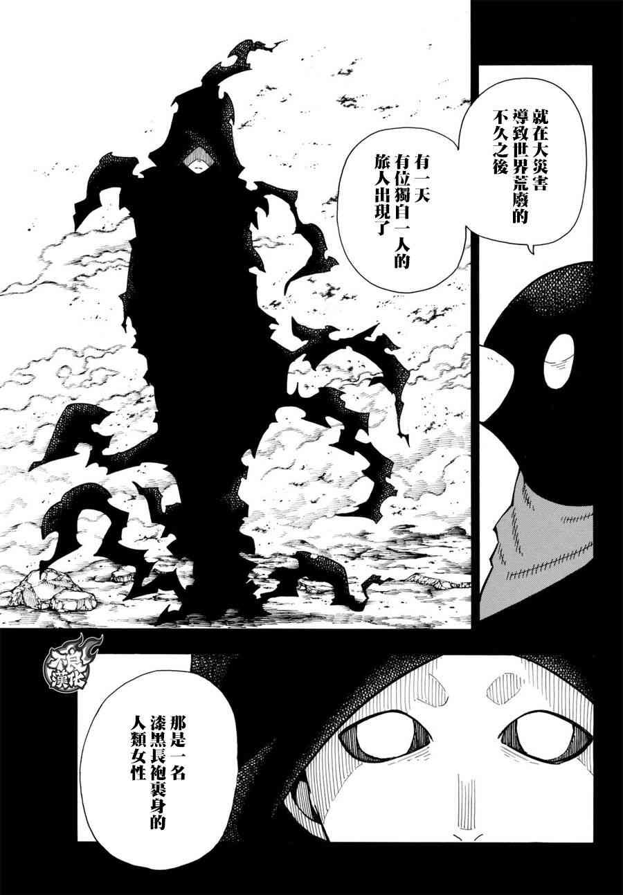 第116话 圣地