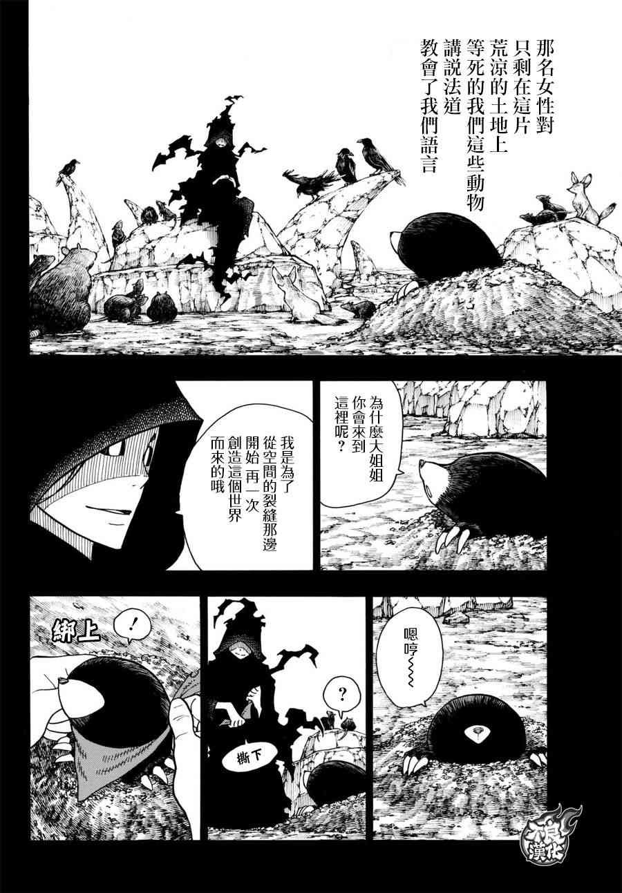 第116话 圣地