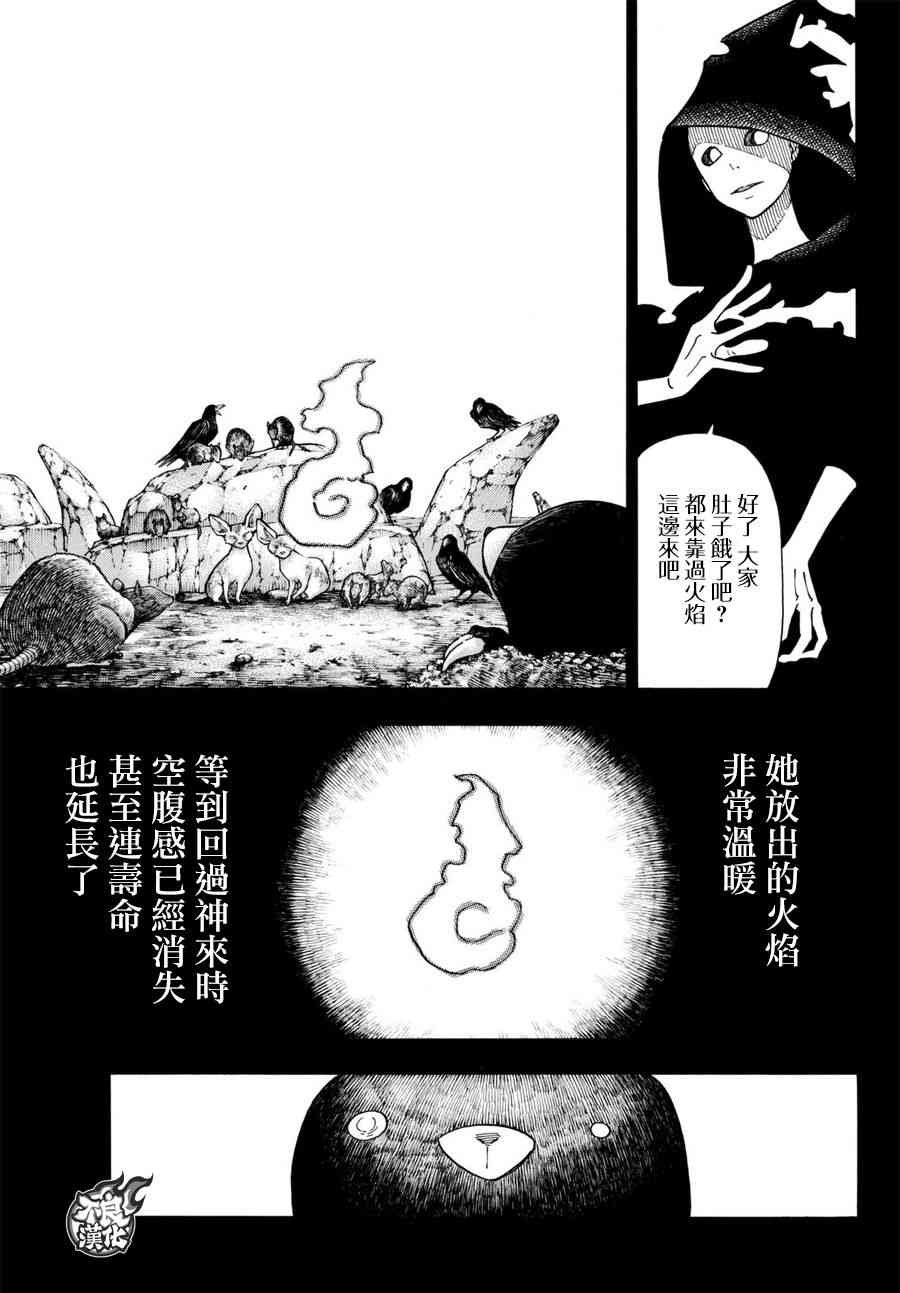 第116话 圣地