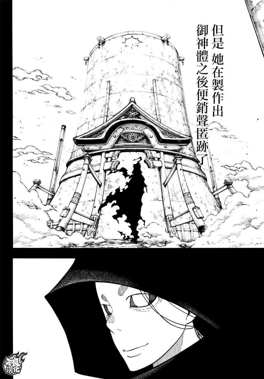 第116话 圣地