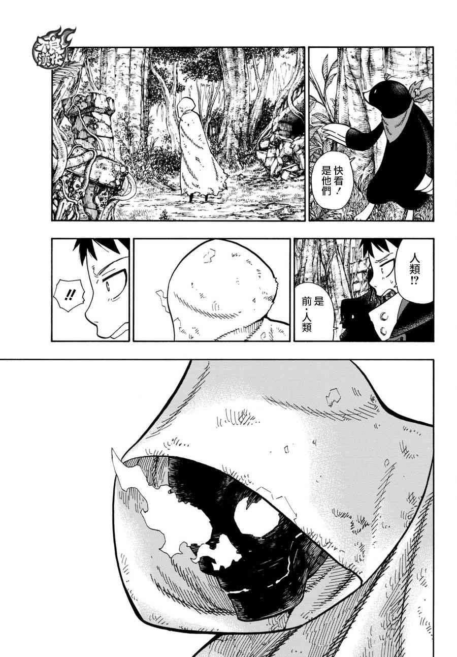 第116话 圣地