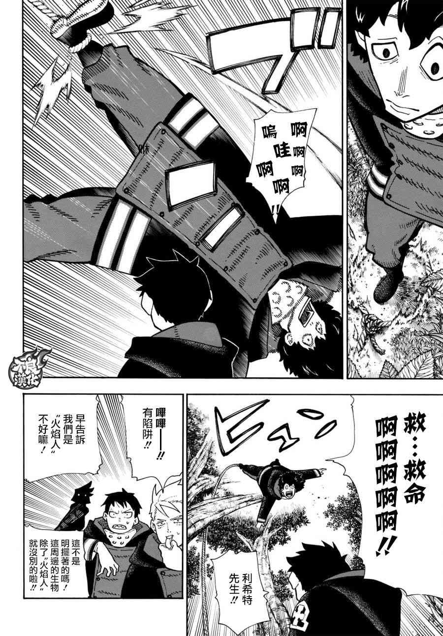 第116话 圣地