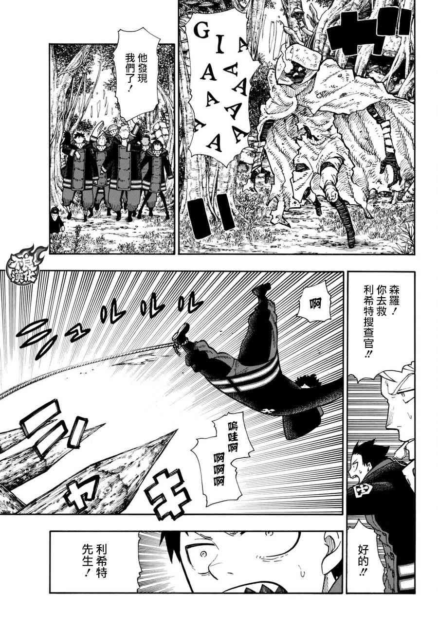 第116话 圣地