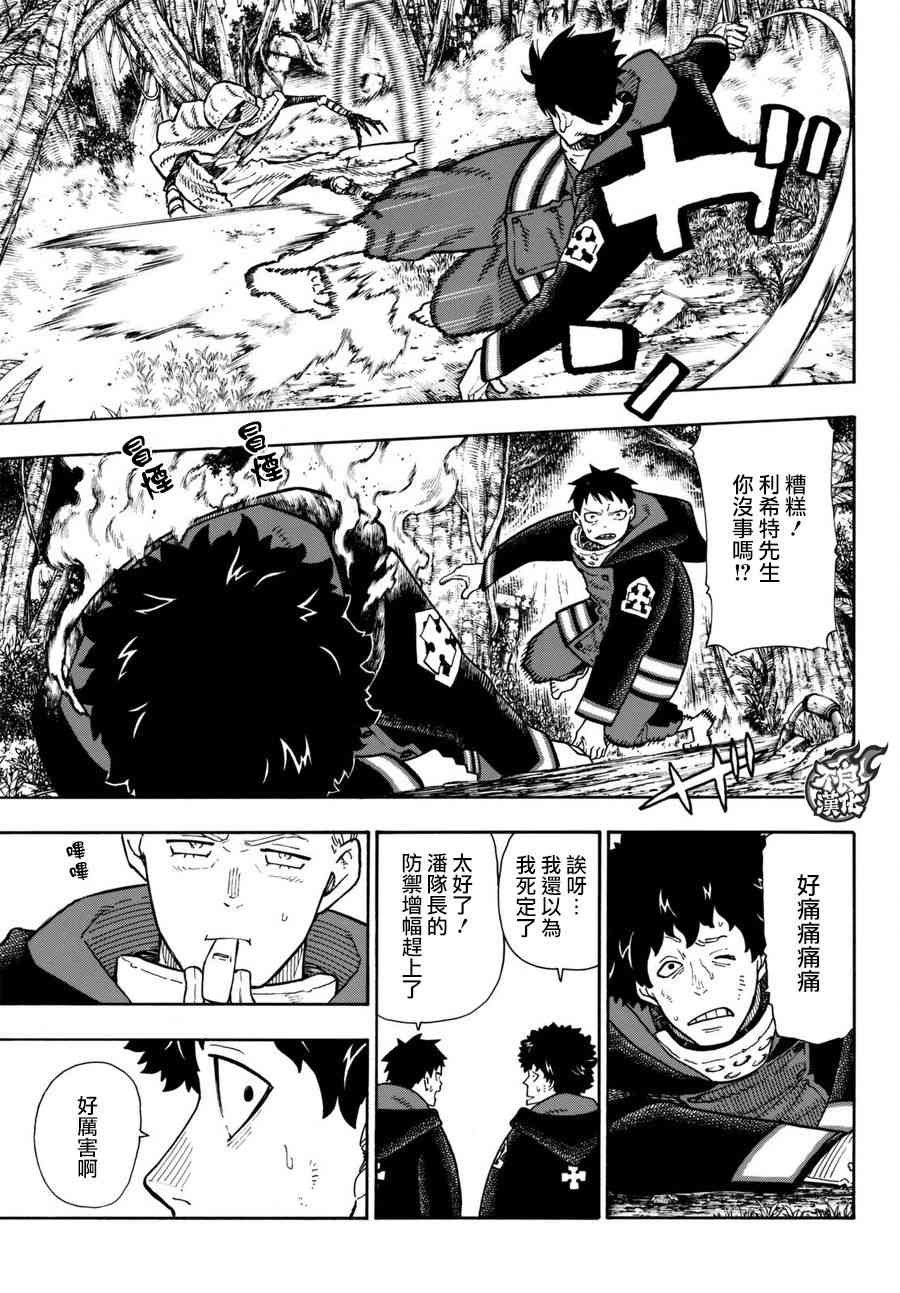第116话 圣地