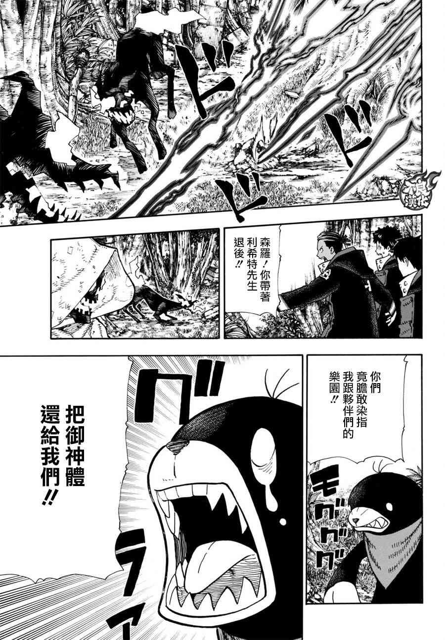 第116话 圣地