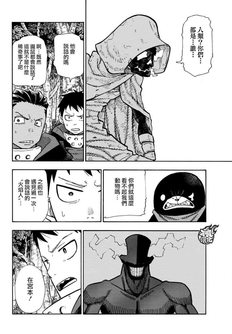 第116话 圣地