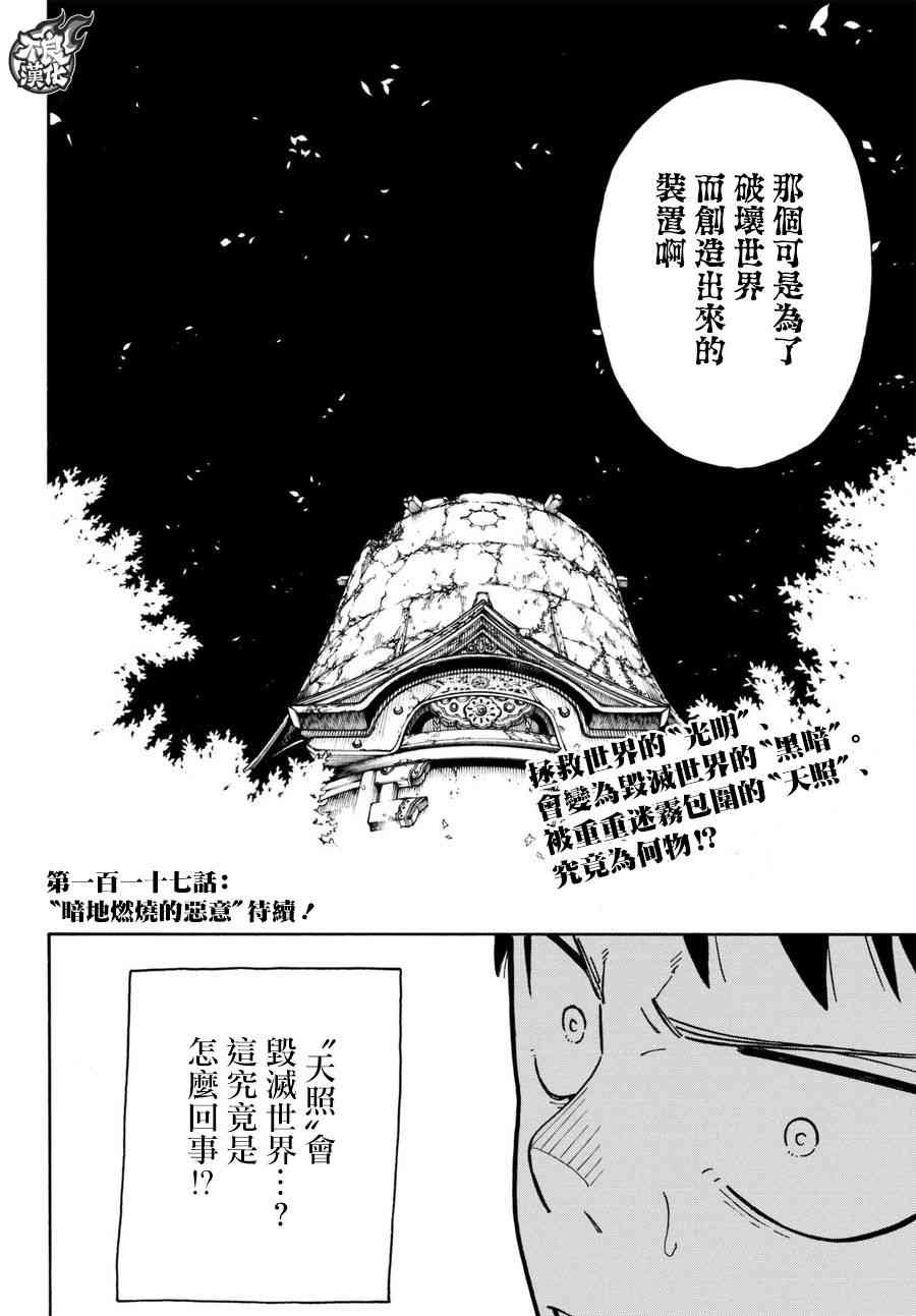 第116话 圣地