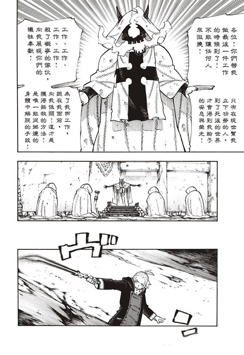 第117话 暗中燃烧的恶意