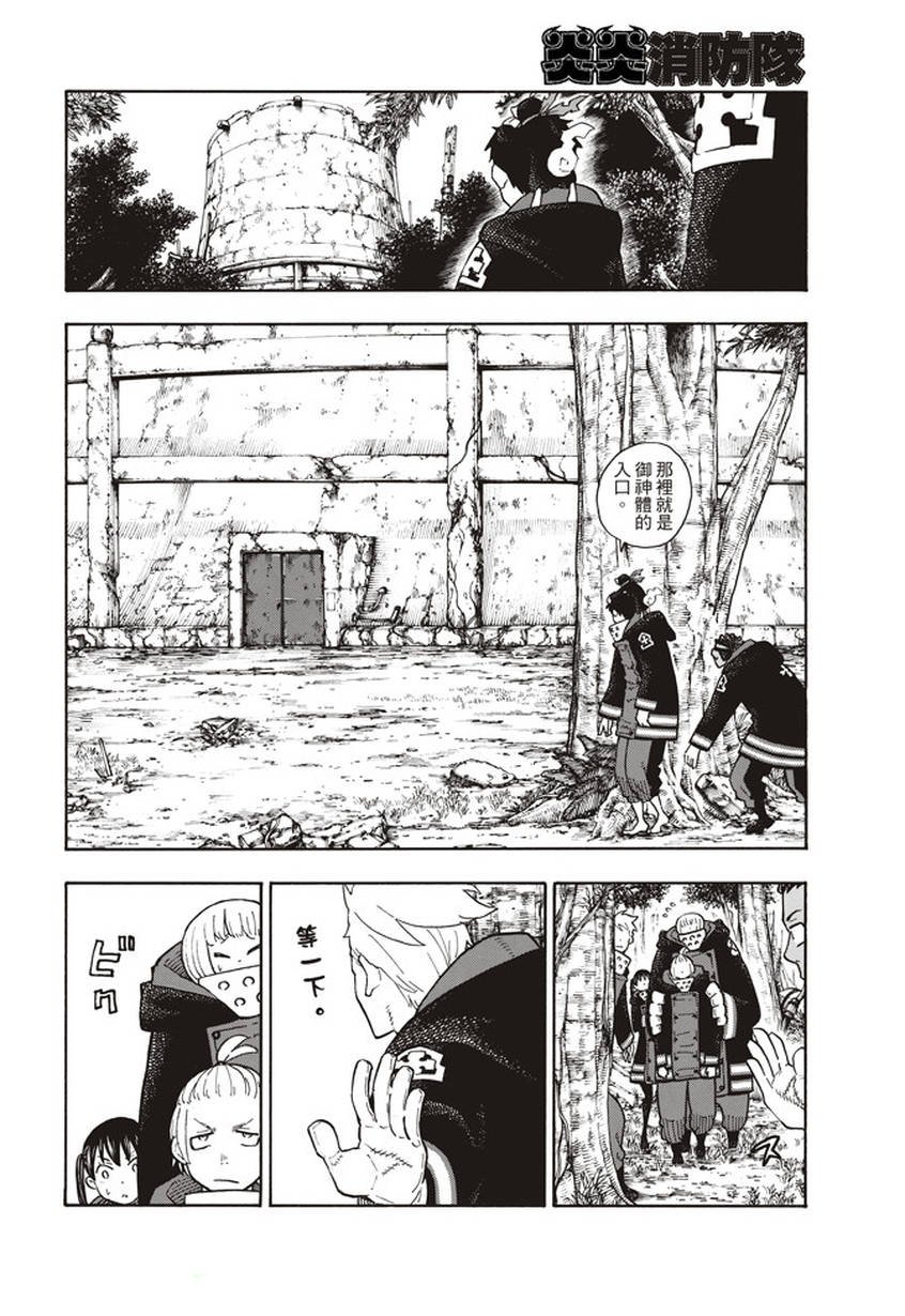 第117话 暗中燃烧的恶意
