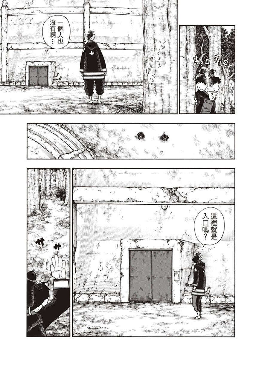 第117话 暗中燃烧的恶意