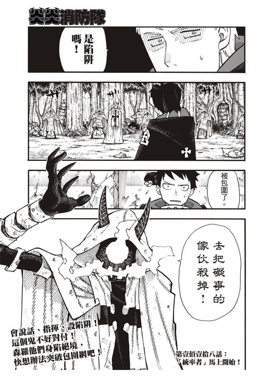 第117话 暗中燃烧的恶意