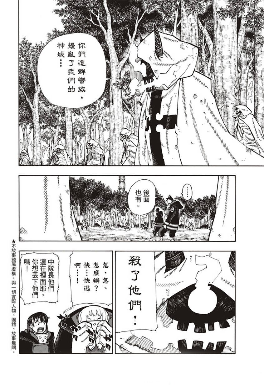 第118话 统率者