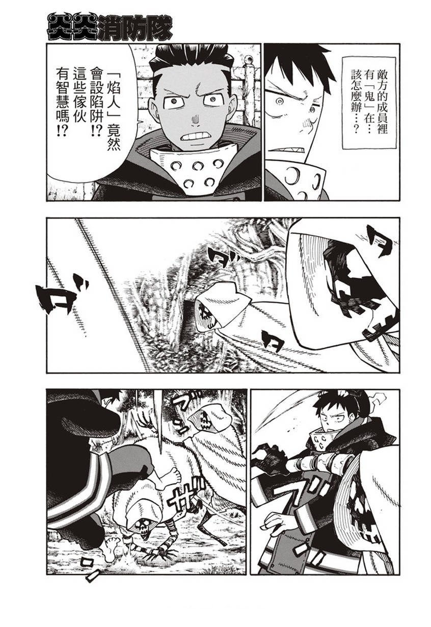 第118话 统率者
