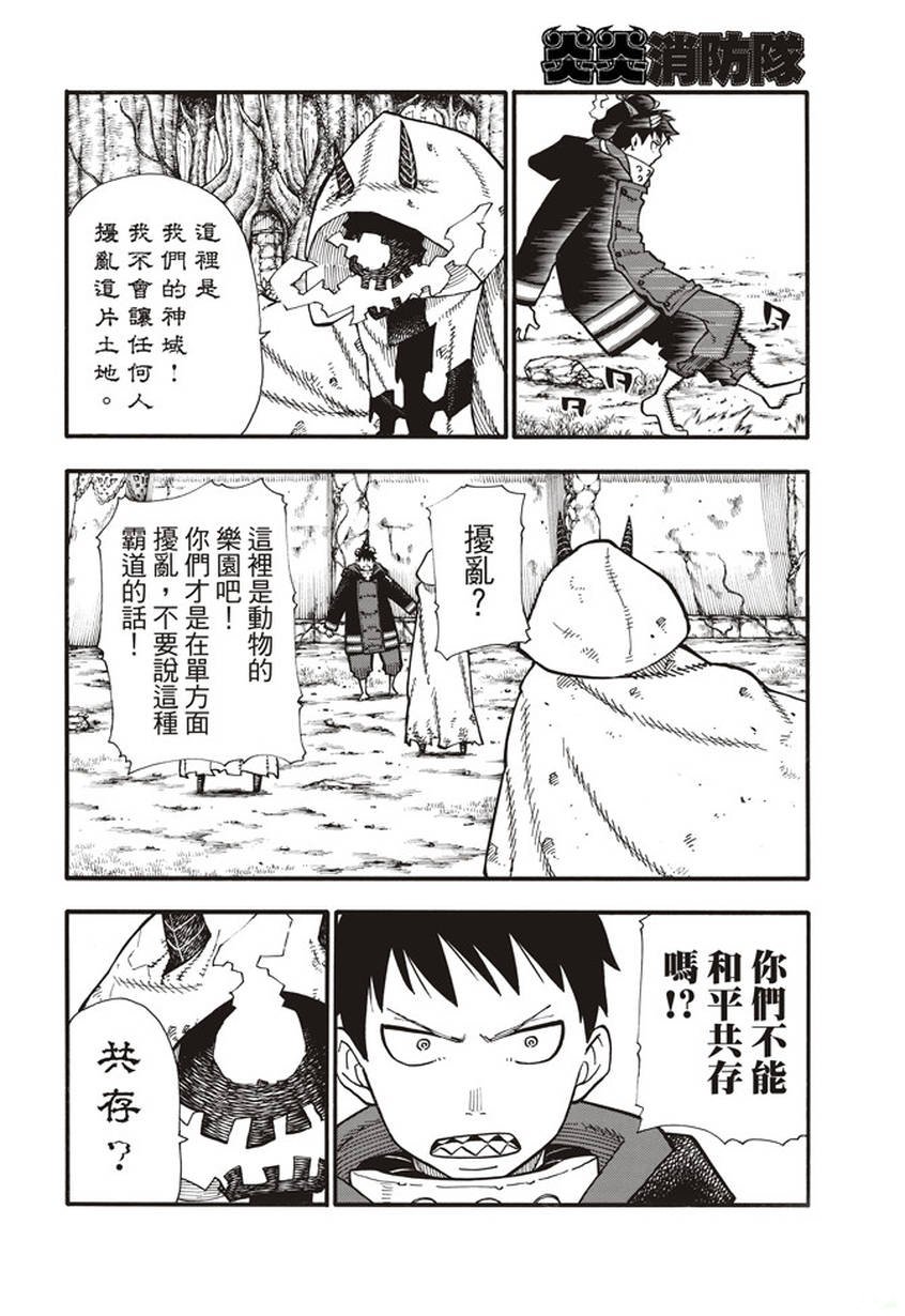 第118话 统率者