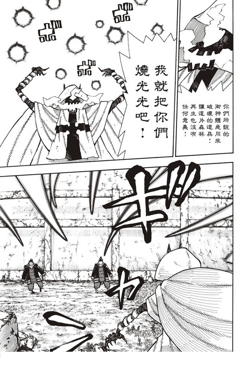 第118话 统率者