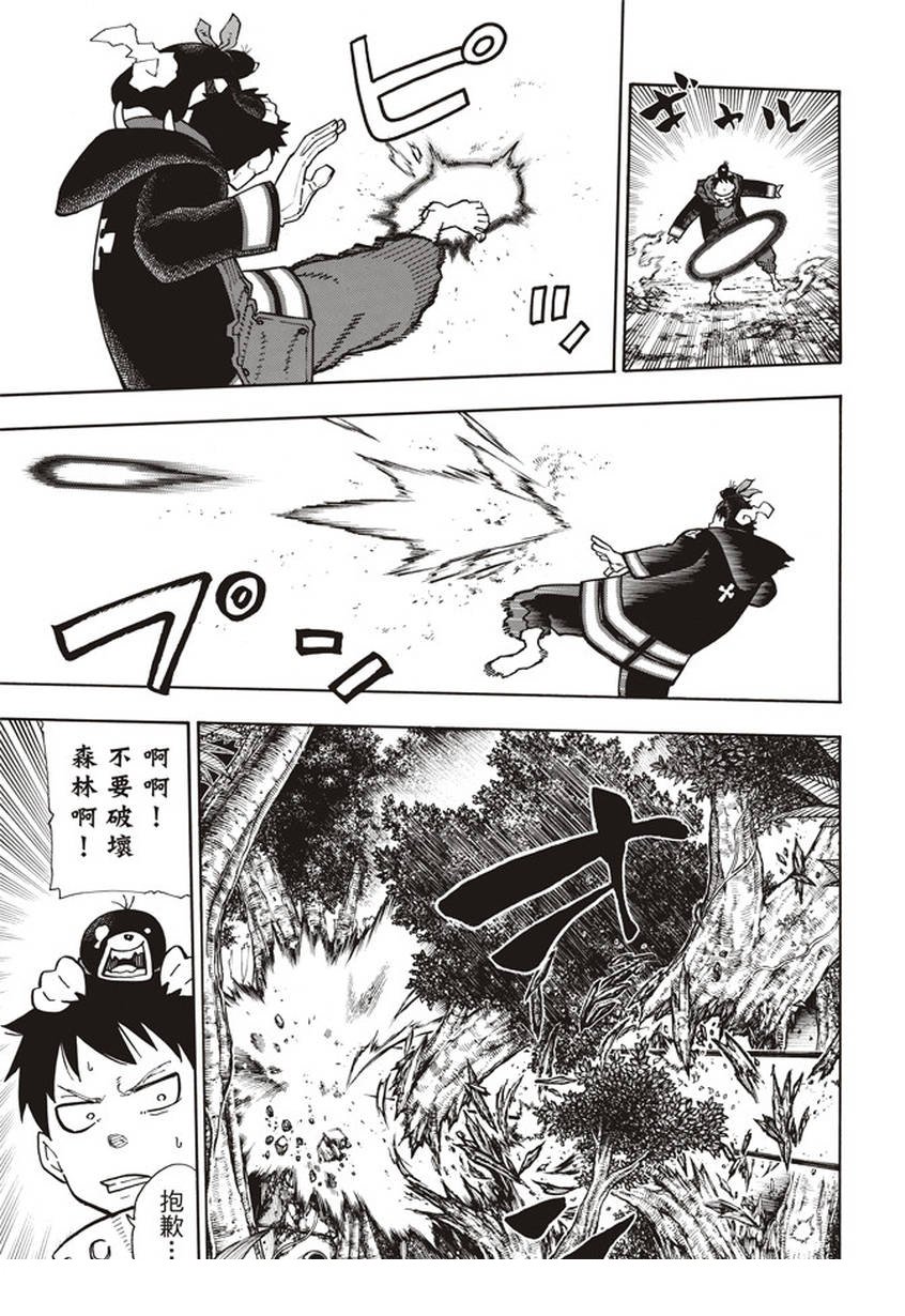 第118话 统率者