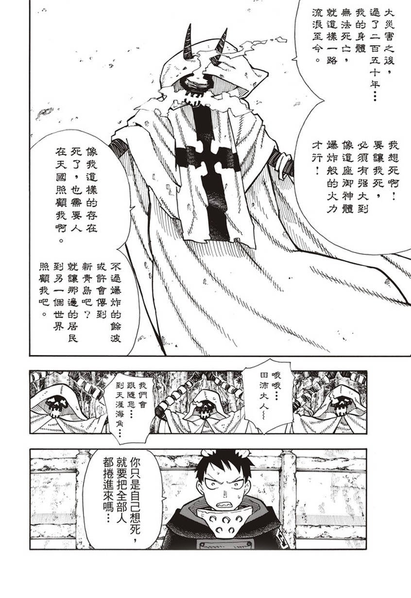 第118话 统率者