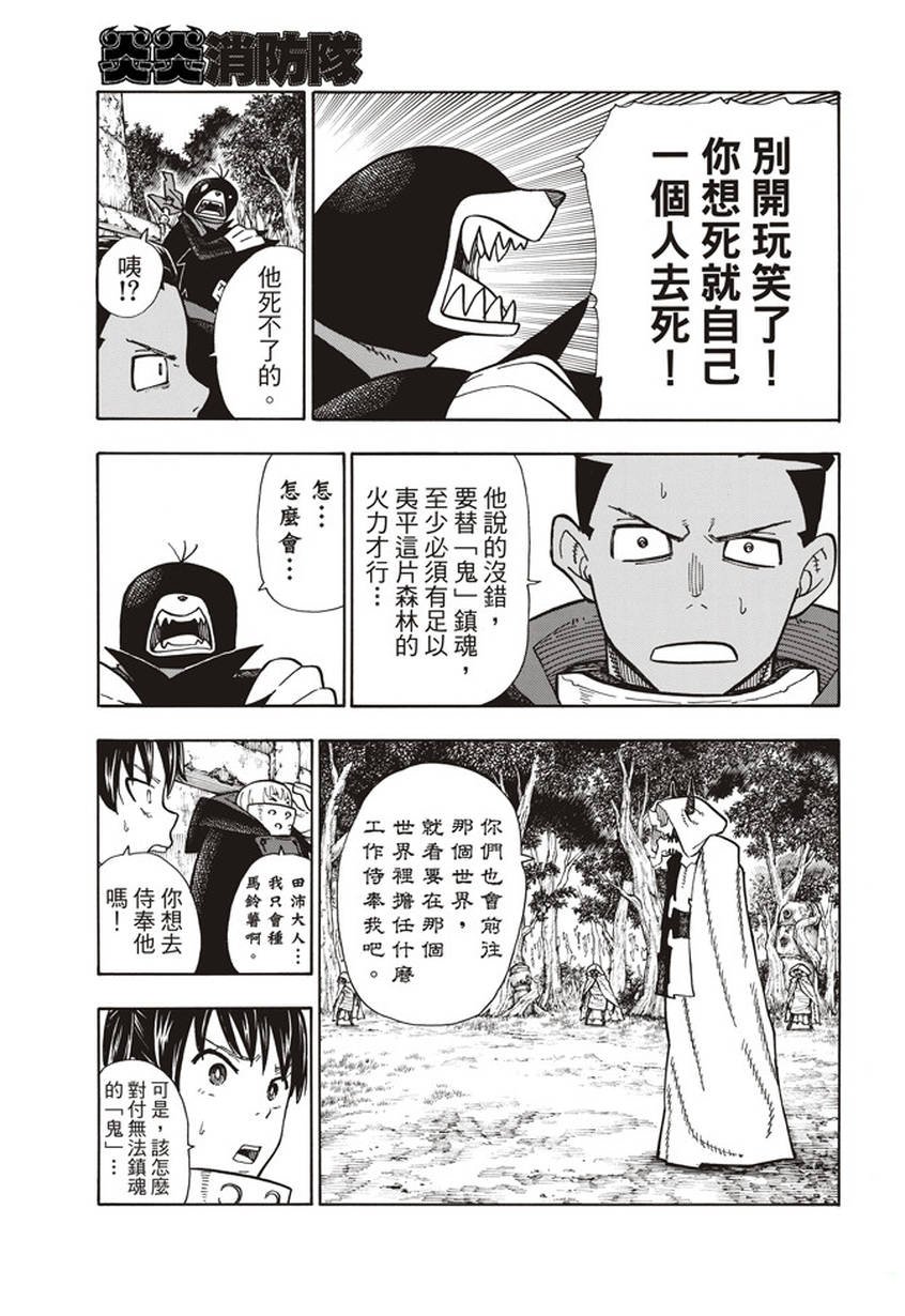 第118话 统率者