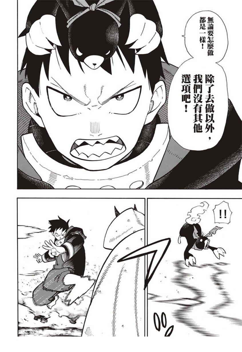 第118话 统率者